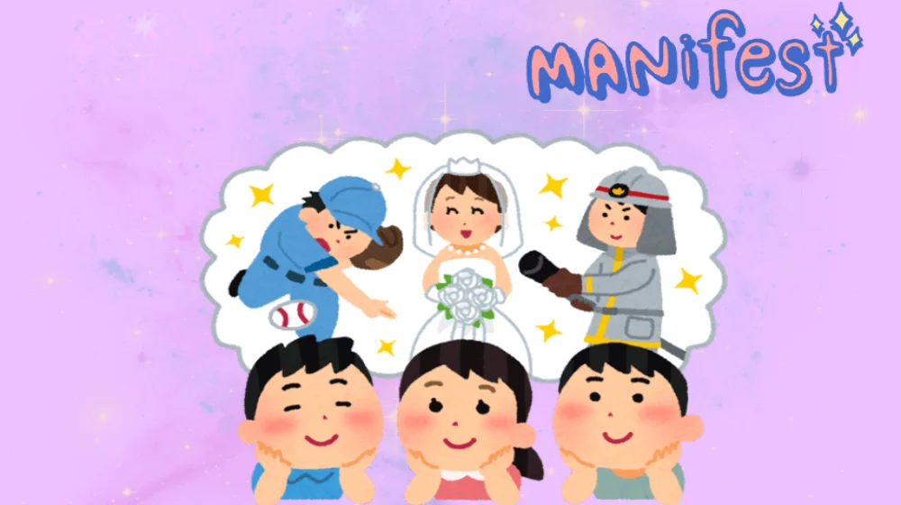 Manifest - Hiện thực hóa ước mơ là gì?